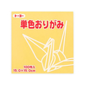トーヨー 単色おりがみ15.0 ベージュ 100枚入 FC426NU-64109