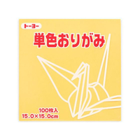 トーヨー 単色おりがみ15.0 ベージュ 100枚入 FC426NU-64109