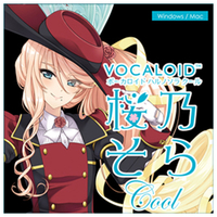 AHS VOCALOID 桜乃そら クール ダウンロード版[Win/Mac ダウンロード版] DLVOCALOIDｻｸﾗﾉｿﾗｸ-ﾙHDL