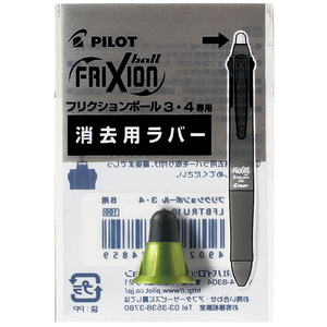 パイロット フリクションボール4ウッド用ラバー ダークグリーン FCF646T-LFBFRU23-DG-イメージ2