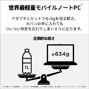 富士通 14型WUXGA/Core Ultra 7 255U/インテルグラフィックス/メモリ16GB/約512GB SSD/WiFi 7 FMV Note U ピクトブラック FMVUXSK3BA-イメージ6