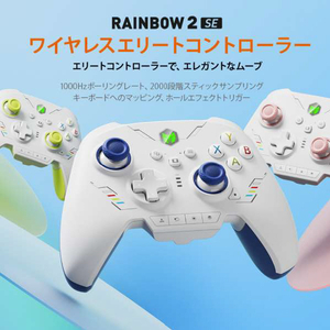 BIGBIGWON ワイヤレス&有線ゲーミングコントローラー ブルー RAINBOW 2 SE BLUE-イメージ4