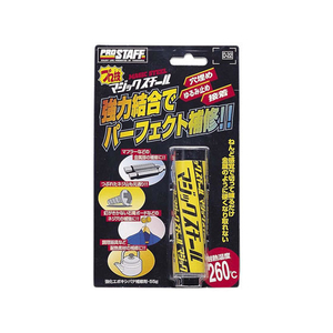 プロスタッフ プロ技マジックスチール 55g FC75042-D22-イメージ1
