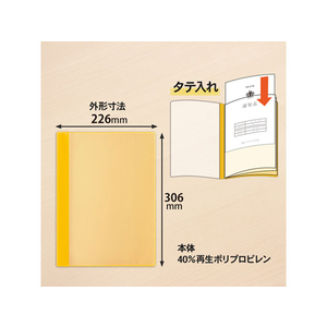 プラス 通知表ファイル タテ入 6ポケット イエロー 10枚 FCA6415-79874FL-190GD1P-イメージ5
