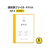 プラス 通知表ファイル タテ入 6ポケット イエロー 10枚 FCA6415-79874FL-190GD1P-イメージ2