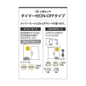 KOIZUMI LED外玄関灯 BU15733SB-イメージ4