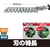 アルスコーポレーション 高枝電動バリカンショート チップレシーバー付 FCB472J-DKR-0330C-BK-イメージ2