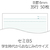 プラス ノートブック セミB5 B罫6mm 50枚 FCF466T-NO-005BS/76-705-イメージ4