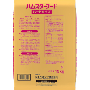 日本ペットフード ハムスターフード ハードタイプ 15kg FCJ038T-イメージ2