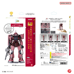 テンヨー T-MP-021M メタリックナノパズル 機動戦士ガンダム MS-06S シャア専用ザク ﾒﾀﾅﾉTMP21Mｼﾔｱｾﾝﾖｳｻﾞｸ-イメージ2