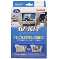 データシステム テレビキット ブラック TTV154