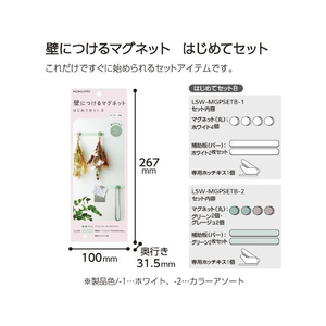 コクヨ 壁につけるマグネット セットB カラー FC738PK-LSW-MGPSETB-2-イメージ10