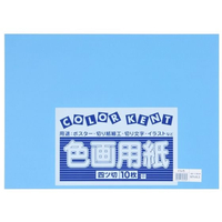 大王製紙 再生色画用紙 4ツ切 10枚 イルカ FC269YN