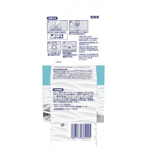 Ｐ＆Ｇ ファブリーズ 玄関用 ホワイトティー&リリーの香り 詰替 3回分 FCG166V-イメージ2