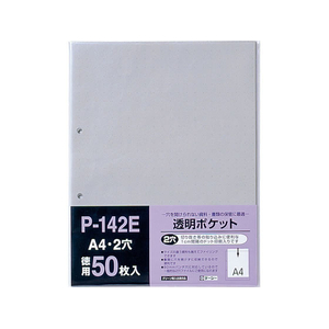 テージー 透明ポケット A4タテ 2穴 50枚 FCK600B-P-142E-イメージ1