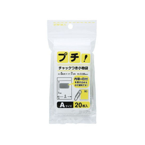 日本技研 プチチャック付き 小物袋 20枚 A FCK963D-イメージ1