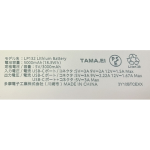 多摩電子工業 USB-Cコネクタ内蔵PD20Wモバイルバッテリー5000 カフェラテ TLP132CP-イメージ2