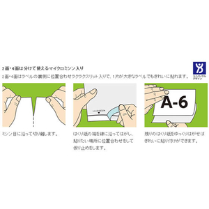 コクヨ 貼ってはがせるはかどりラベル各社共通A4 4面20枚 F892175-KPC-HE1041-20-イメージ3