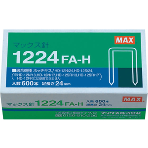 マックス ホッチキス針 F805833-1224FA-H-イメージ1
