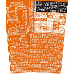 明星食品 中華三昧 タテ型 榮林 酸辣湯麺 12個 FC784RV-イメージ3