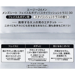 ファイントゥデイ Agデオ24メン メンズシート フェイス&ボディ用 シトラス 30枚 FC709TH-イメージ2