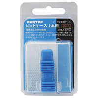 ファンテック ビットケース 1本用(2個入り) ﾌｱﾝﾃﾂｸBC1ﾋﾞﾂﾄｹ-ｽ1ﾎﾝﾖｳ