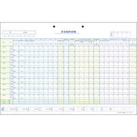 日本法令 2枚複写ヨコ式給料明細書兼給料台帳 F803995