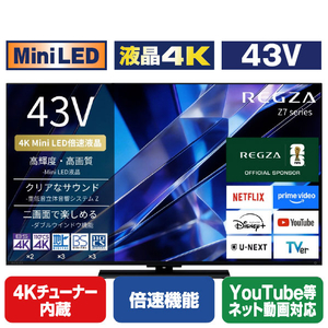 TVS REGZA 43V型4Kチューナー内蔵4K対応液晶テレビ 43Z770S-イメージ1