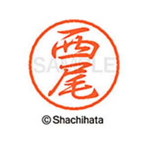 シヤチハタ ブラック8 XL-8(西尾) F313081-XL-8-1579-イメージ1