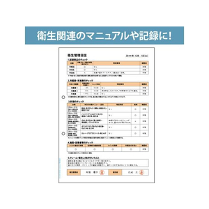 ヒサゴ マルチプリンタ帳票 抗菌紙 A4 白紙 2穴 50枚 FCR9295-BPK2001-イメージ3