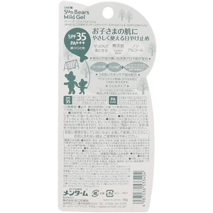 近江兄弟社 メンタームサンベアーズマイルドジェル 30g FC649MP-イメージ2