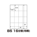 中川製作所 マルチPOP用紙[白]B5 16分割 1000枚 FCB5491-0000-302-B5W1