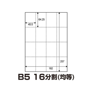 中川製作所 マルチPOP用紙[白]B5 16分割 1000枚 FCB5491-0000-302-B5W1-イメージ1