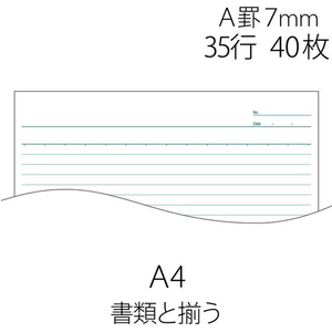プラス ノートブック A4 A罫7mm 40枚 FCF467T-NO-204AS/76-713-イメージ4
