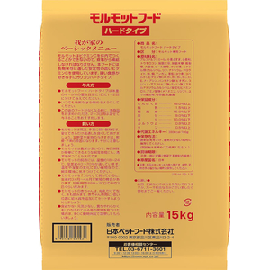 日本ペットフード モルモットフード ハードタイプ 15kg FCJ039T-イメージ2