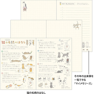 デザインフィル ポケットダイアリー B6 ネコ柄 FCJ022U-22449006-イメージ7