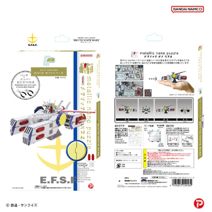 テンヨー T-MP-022M メタリックナノパズル 機動戦士ガンダム SCV-70 ホワイトベース ﾒﾀﾅﾉTMP22Mｶﾞﾝﾀﾞﾑﾎﾜｲﾄﾍﾞ-ｽ-イメージ6