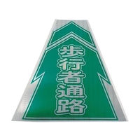 仙台銘板 プリズムコーンカバー反射両面 KKB-4 歩行者通路 450歩行者通路420420450 FC648HP-8184855