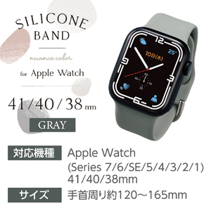 エレコム Apple Watch用シリコンバンド ニュアンスカラー(41/40/38mm) グレー AW-41BDSCGGY-イメージ3