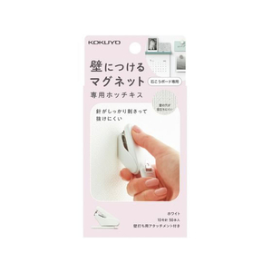 コクヨ 壁につけるマグネット 専用ホッチキス ホワイト FC739PK-LSW-SLT10W-イメージ2