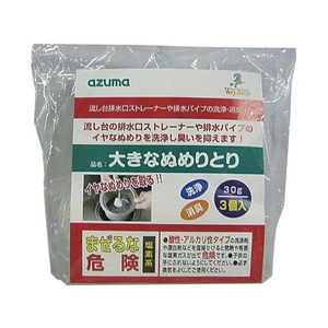 azuma/大きなぬめりとり・ CH859 3個入 705343010 FC560WH-8283714-イメージ1