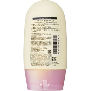 ファイントゥデイ マシェリ 毛先ケアミルク FCE408M-イメージ3