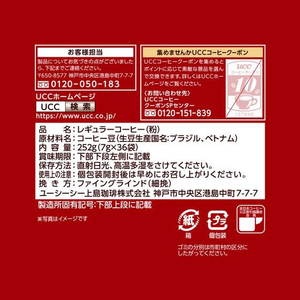 UCC 職人の珈琲DP リッチブレンド 36P FCE642T-351968-イメージ2