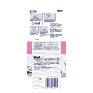 Ｐ＆Ｇ ファブリーズ 玄関用 スイートピオニー&ミュゲの香り 詰替 3回分 FCG167V-イメージ2