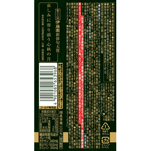 伊藤園 お～いお茶 濃い茶 PREMIUM STRONG W 470mL FCK605B-イメージ2