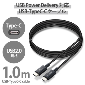 エレコム USB2．0ケーブル(C-C、USB PD対応、耐久仕様) 1．0m ブラック MPA-CCPS10PNBK-イメージ3