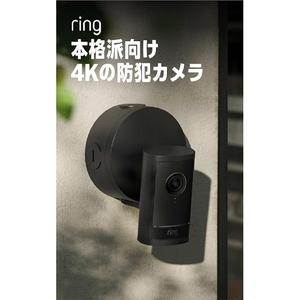 Amazon Outdoor Cam Pro PoE Ring ブラック B0DDRP42ZT-イメージ2