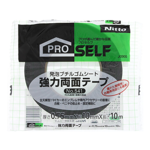 ニトムズ 強力ブチル両面テープ NO.541 10mm×10m F803440-NO541-イメージ1