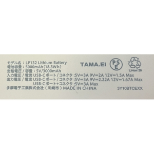 多摩電子工業 USB-Cコネクタ内蔵PD20Wモバイルバッテリー5000 ホワイト TLP132CT-イメージ2