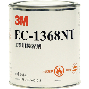３Ｍ 溶剤型接着剤　ＥＣ１３６８ＮＴ　１Ｌ EC1368NT 1L-イメージ1
